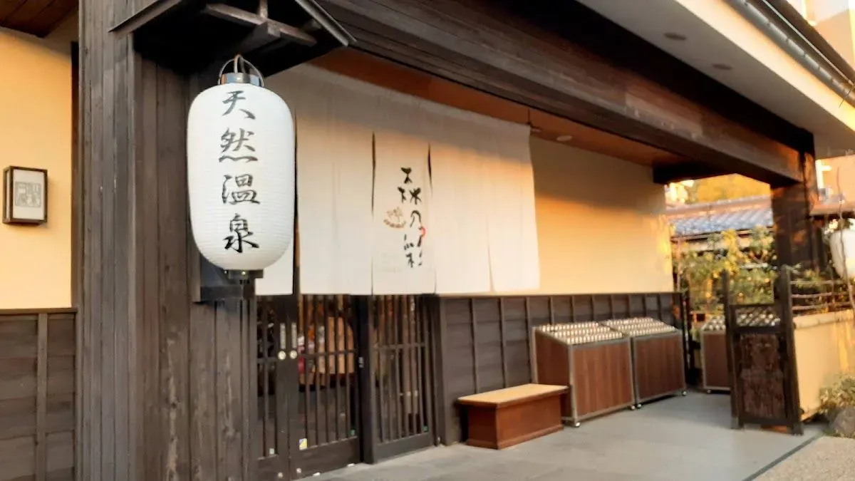 Tama Sakai Tennen Onsen Mori no Irodori 2