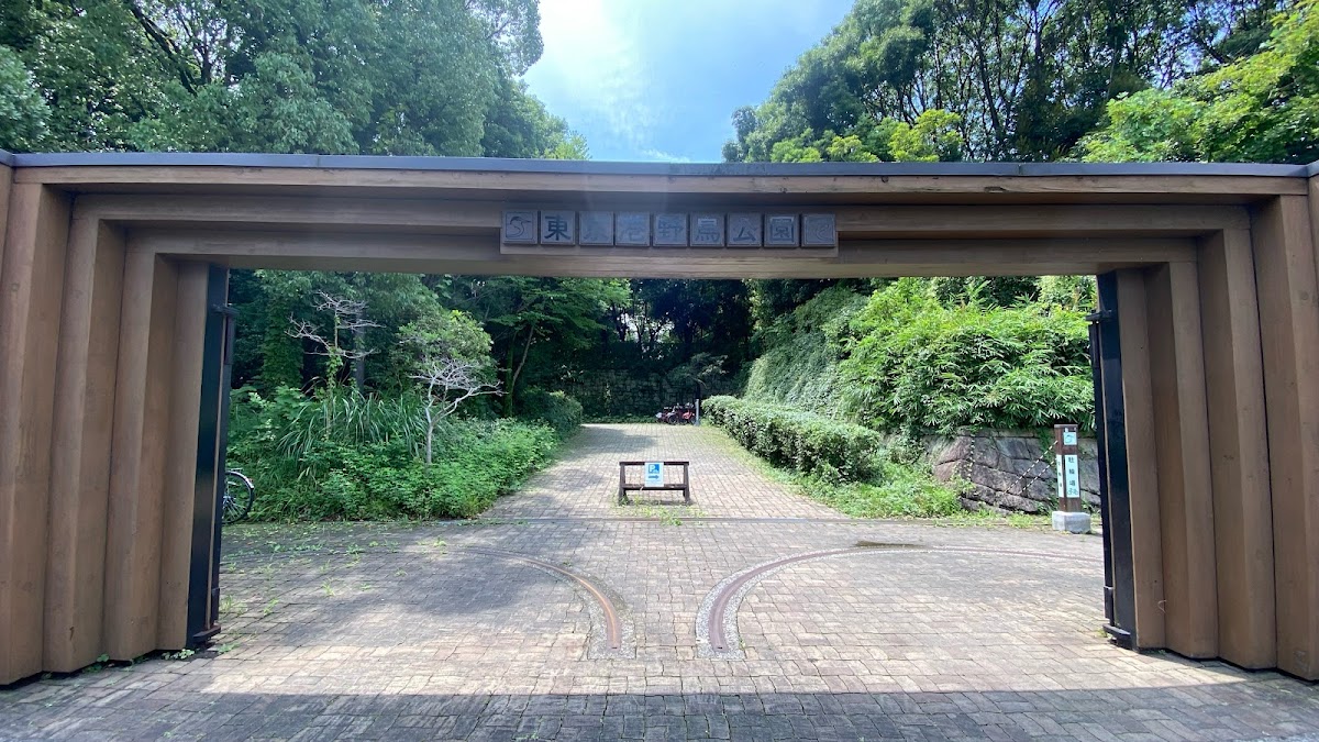 Tokyo Port Wild Bird Park