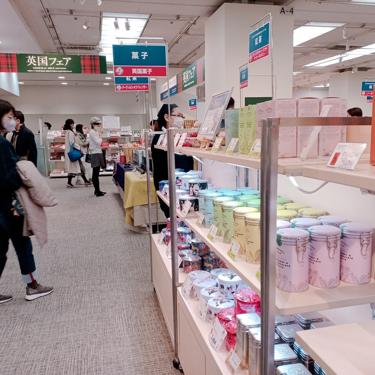 Matsuya Ginza 4