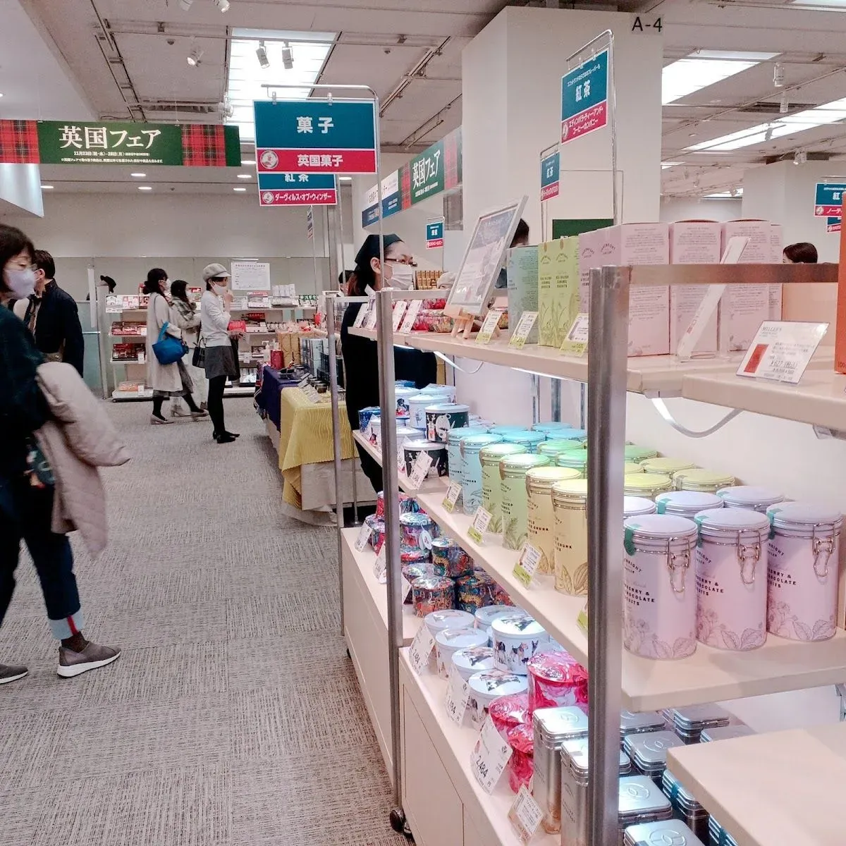 Matsuya Ginza 4