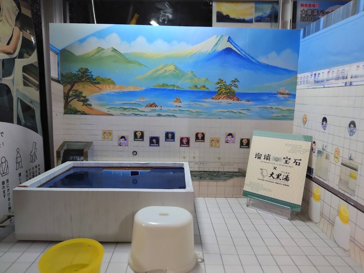 Daikokuyu Oshiage Onsen