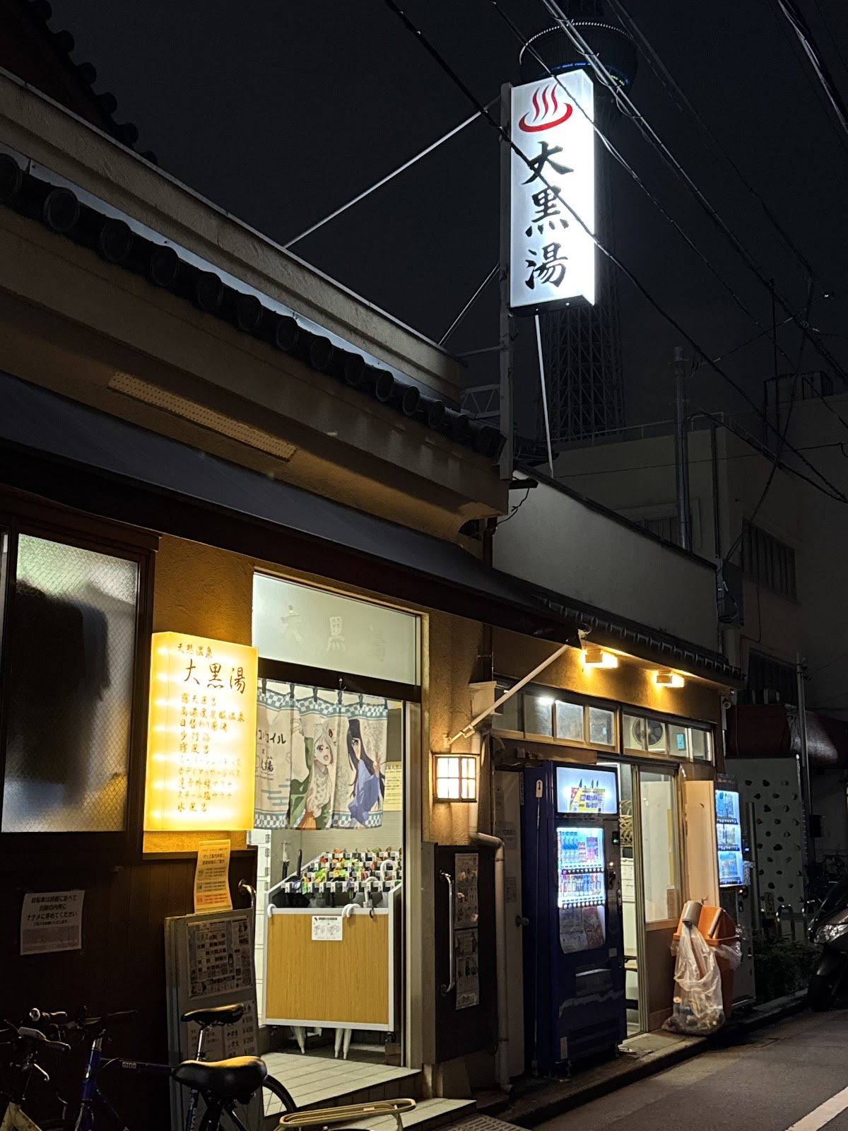 Daikokuyu Oshiage Onsen 3