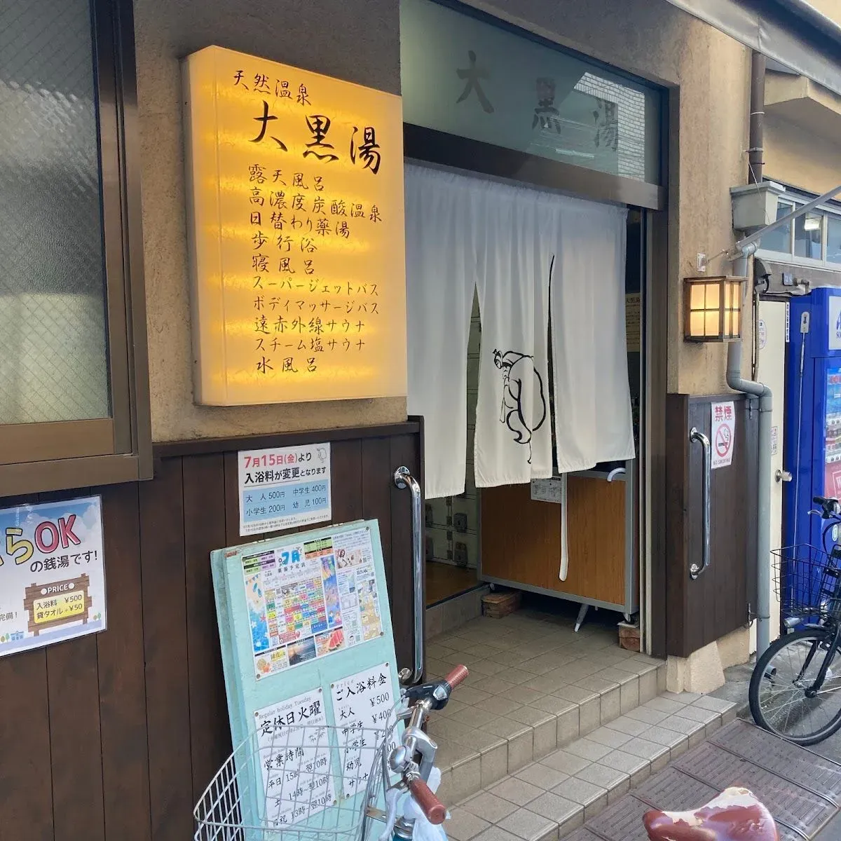 Daikokuyu Oshiage Onsen 4