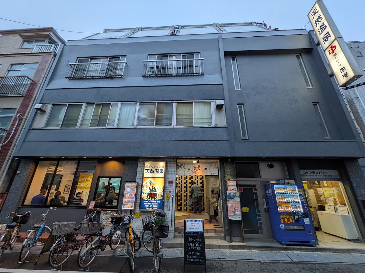 Sakaeyu Sentō 4