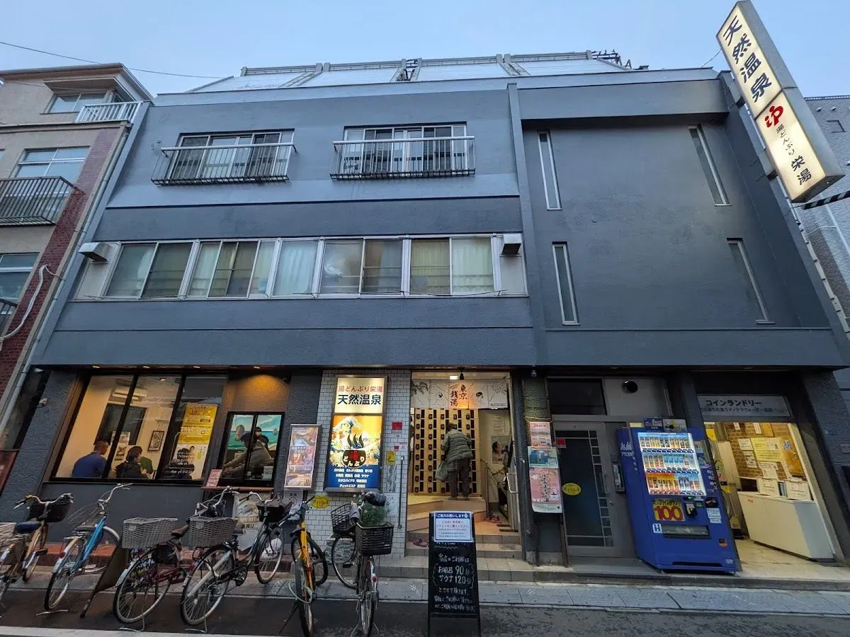 Sakaeyu Sentō 4