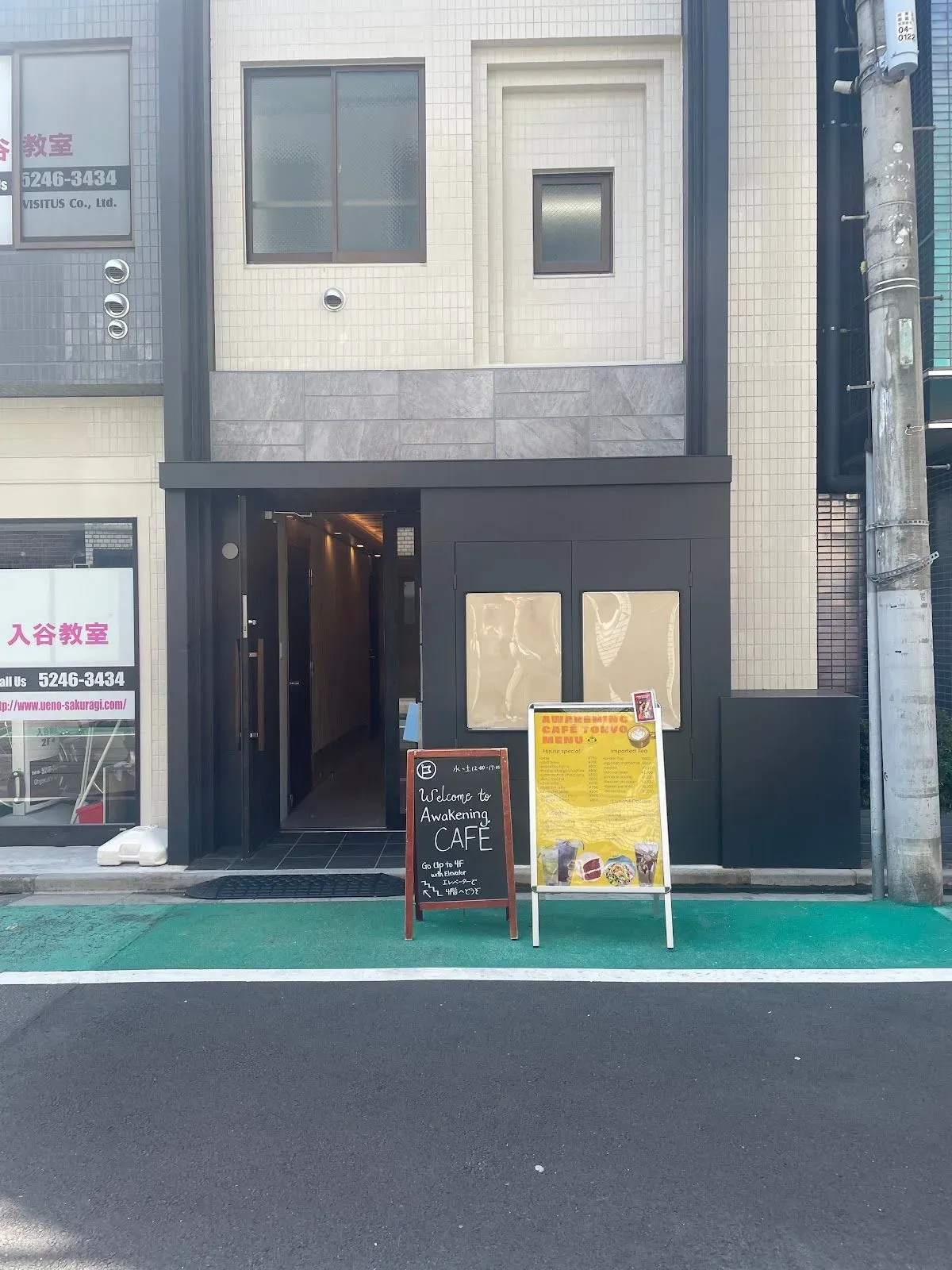 Awakening Cafe
