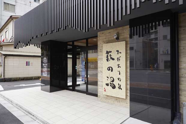 Haginoyu