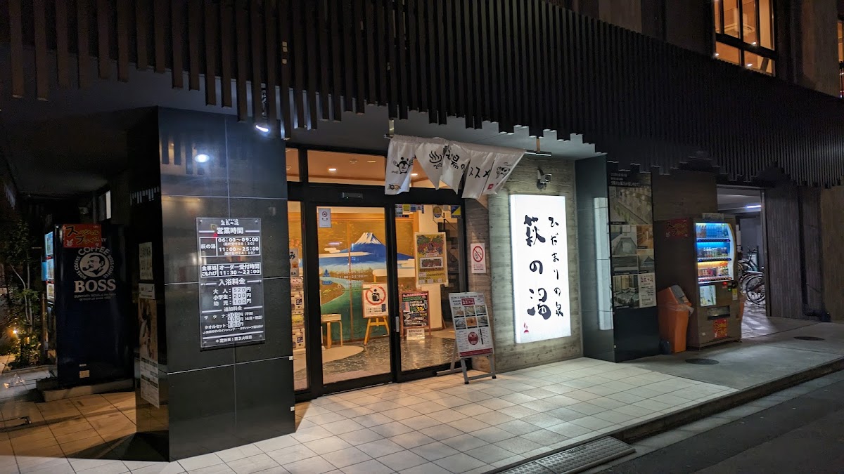 Haginoyu 2