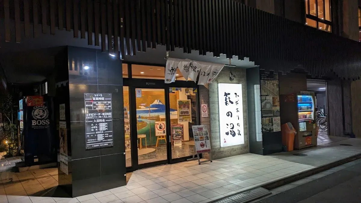 Haginoyu 2