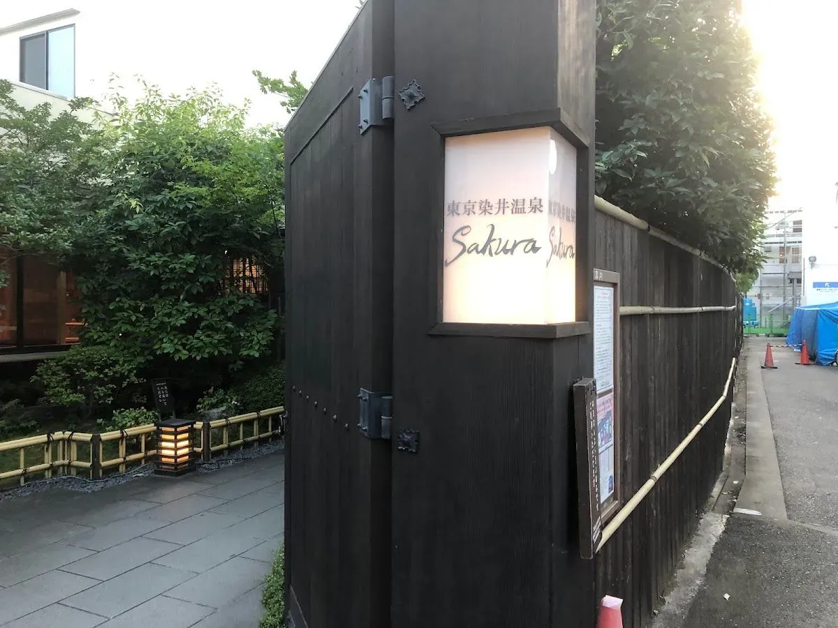 Tokyo Somei Onsen SAKURA