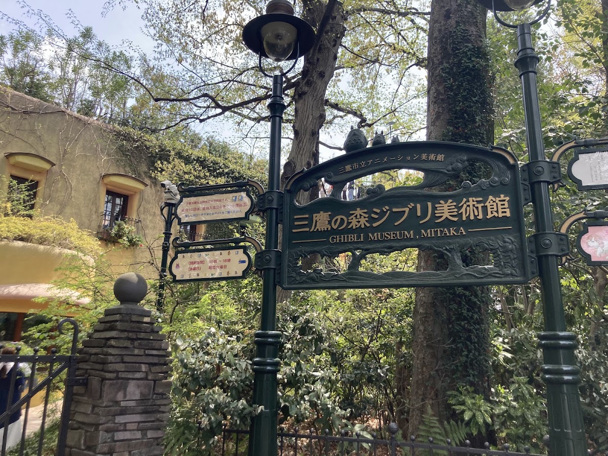 Ghibli Museum 4