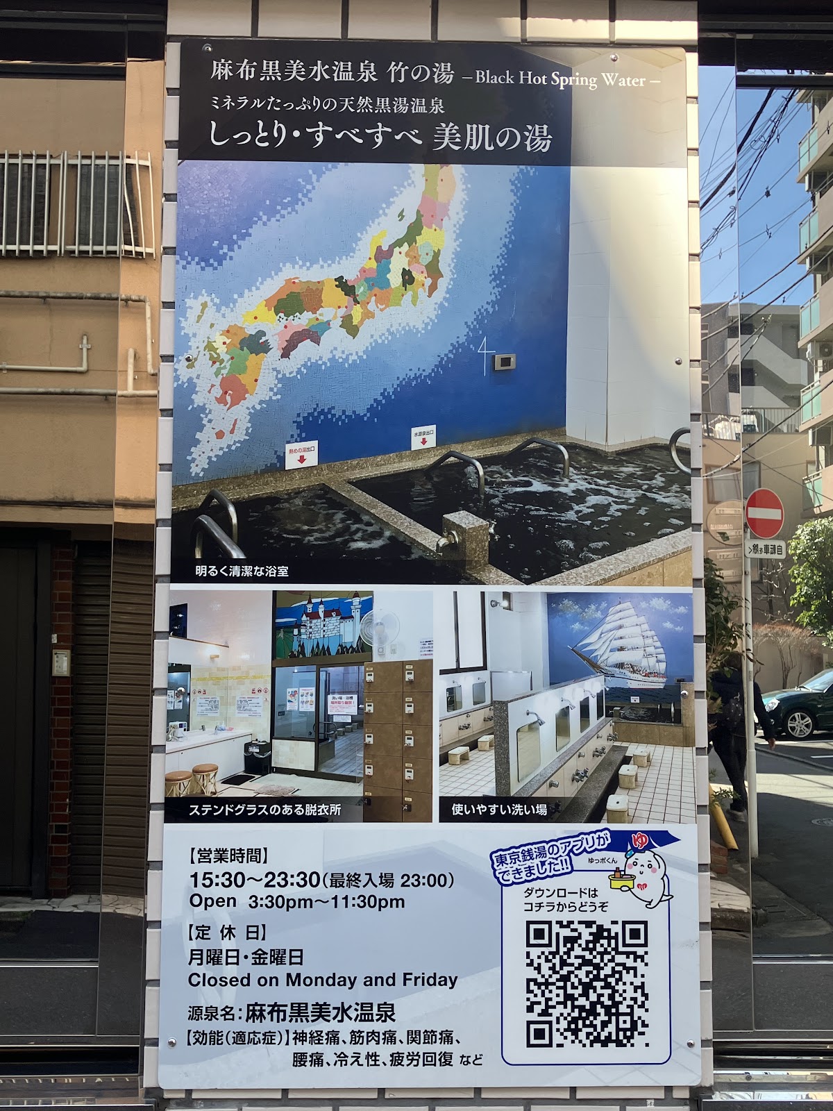 Azabu Kokubisui Hot Spring Takenoyu 4