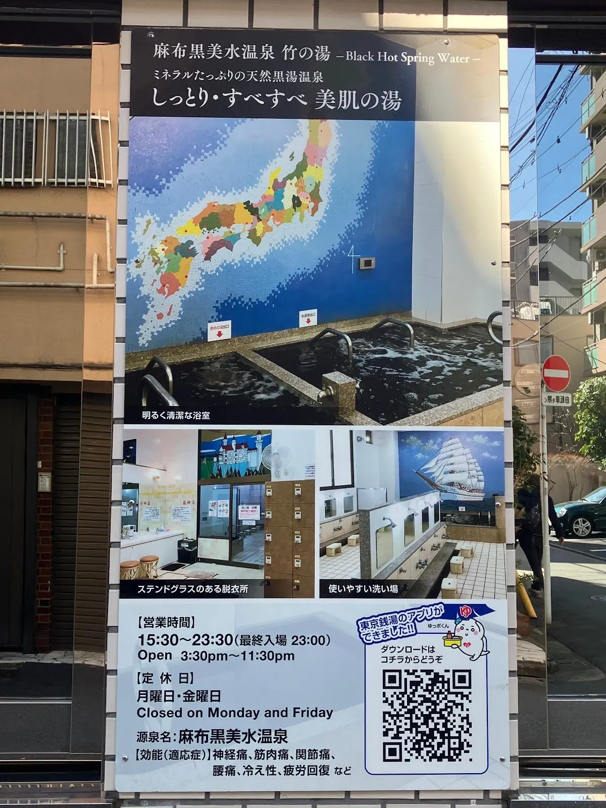 Azabu Kokubisui Hot Spring Takenoyu 4