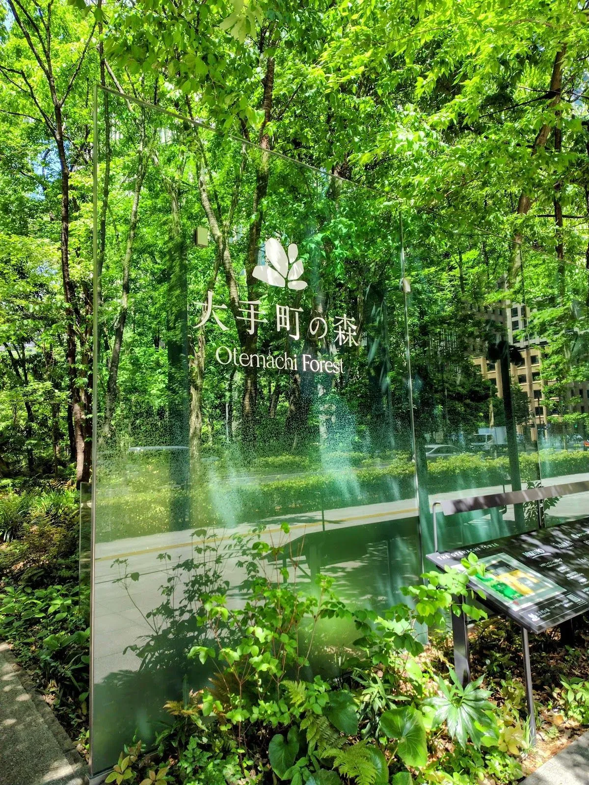 Otemachi Forest 2