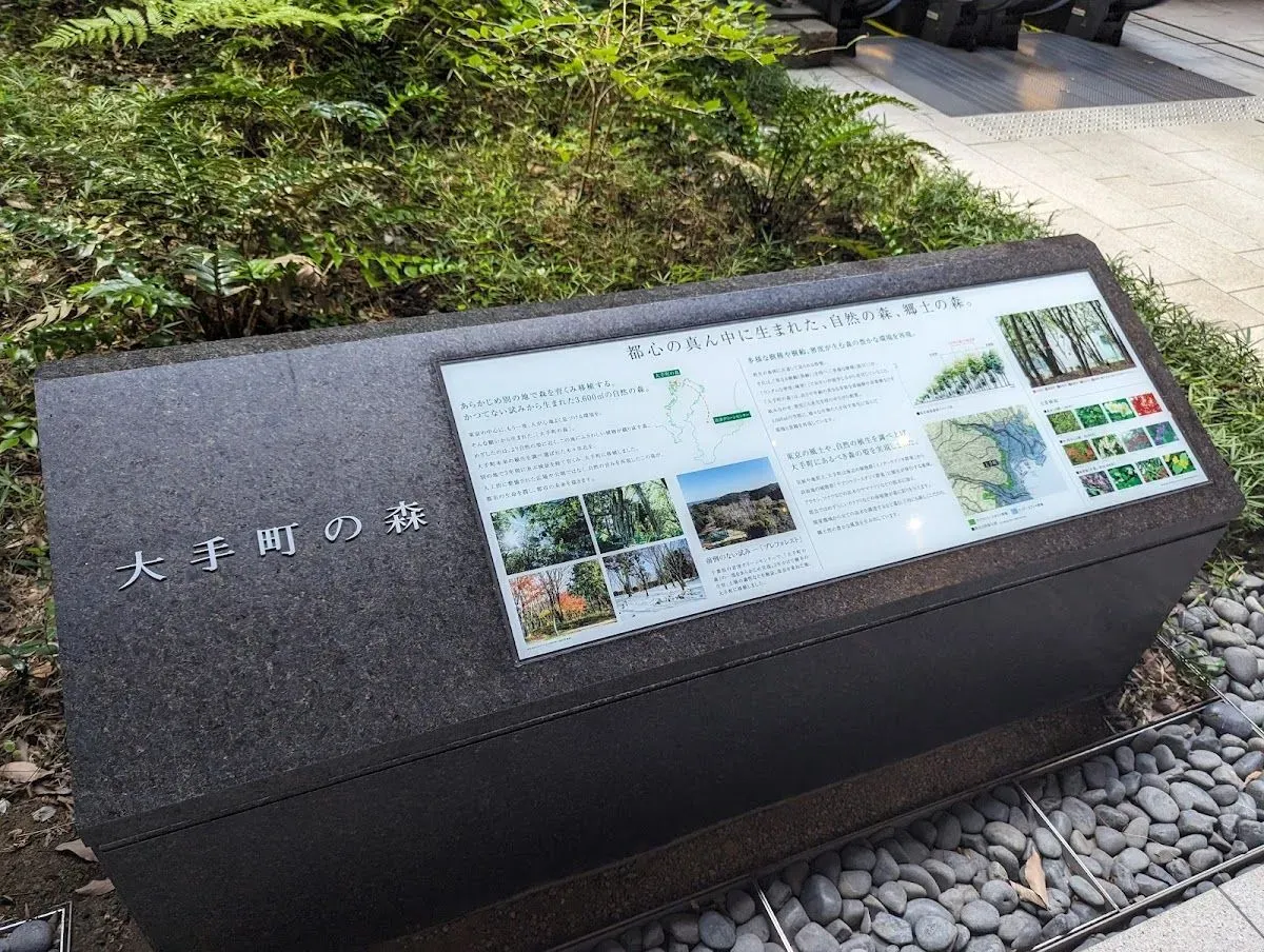 Otemachi Forest 4