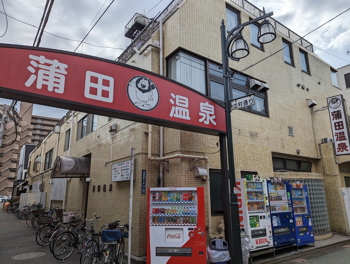 Kamata Onsen