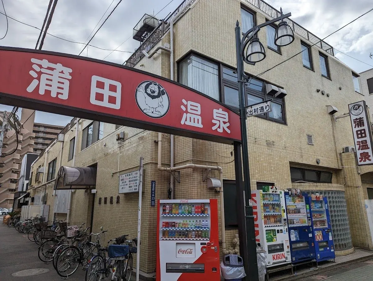 Kamata Onsen