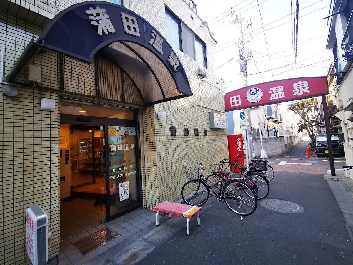 Kamata Onsen 2