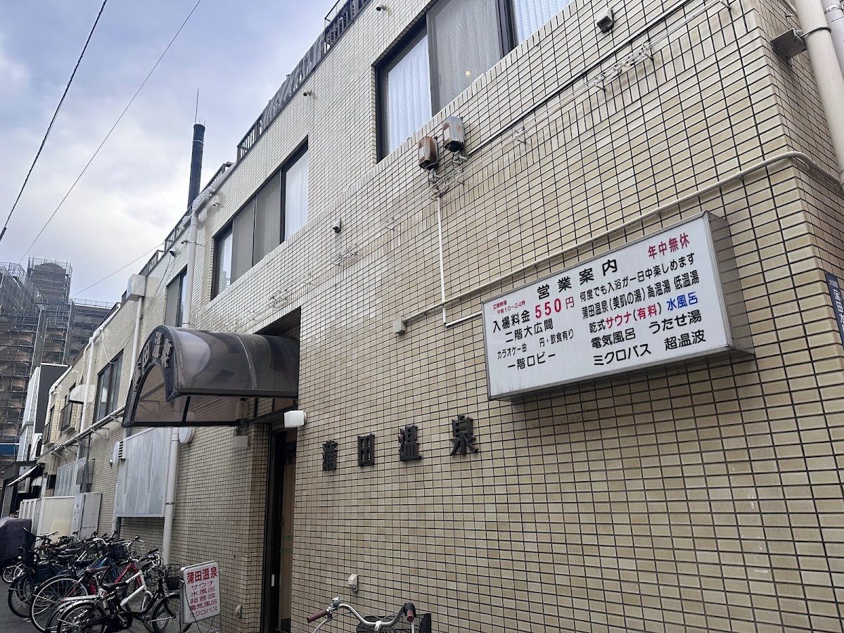 Kamata Onsen 3
