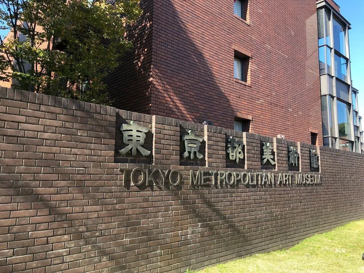Tokyo Metropolitan Art Museum 3