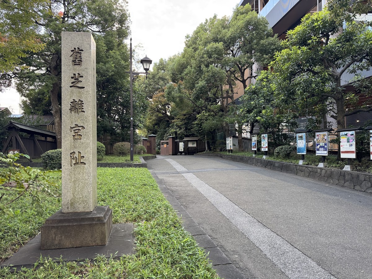 Kyū Shiba-rikyū Gardens 4