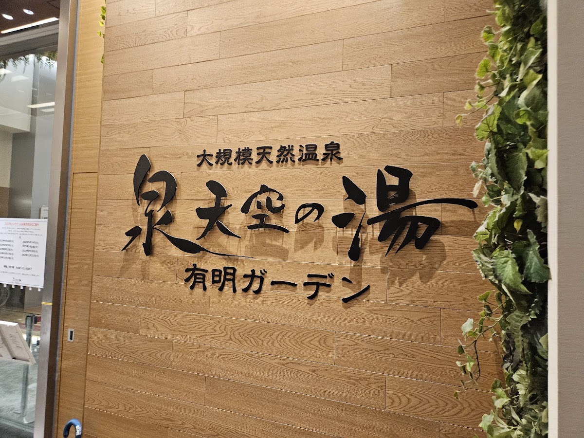 IZUMI TENKU no yu