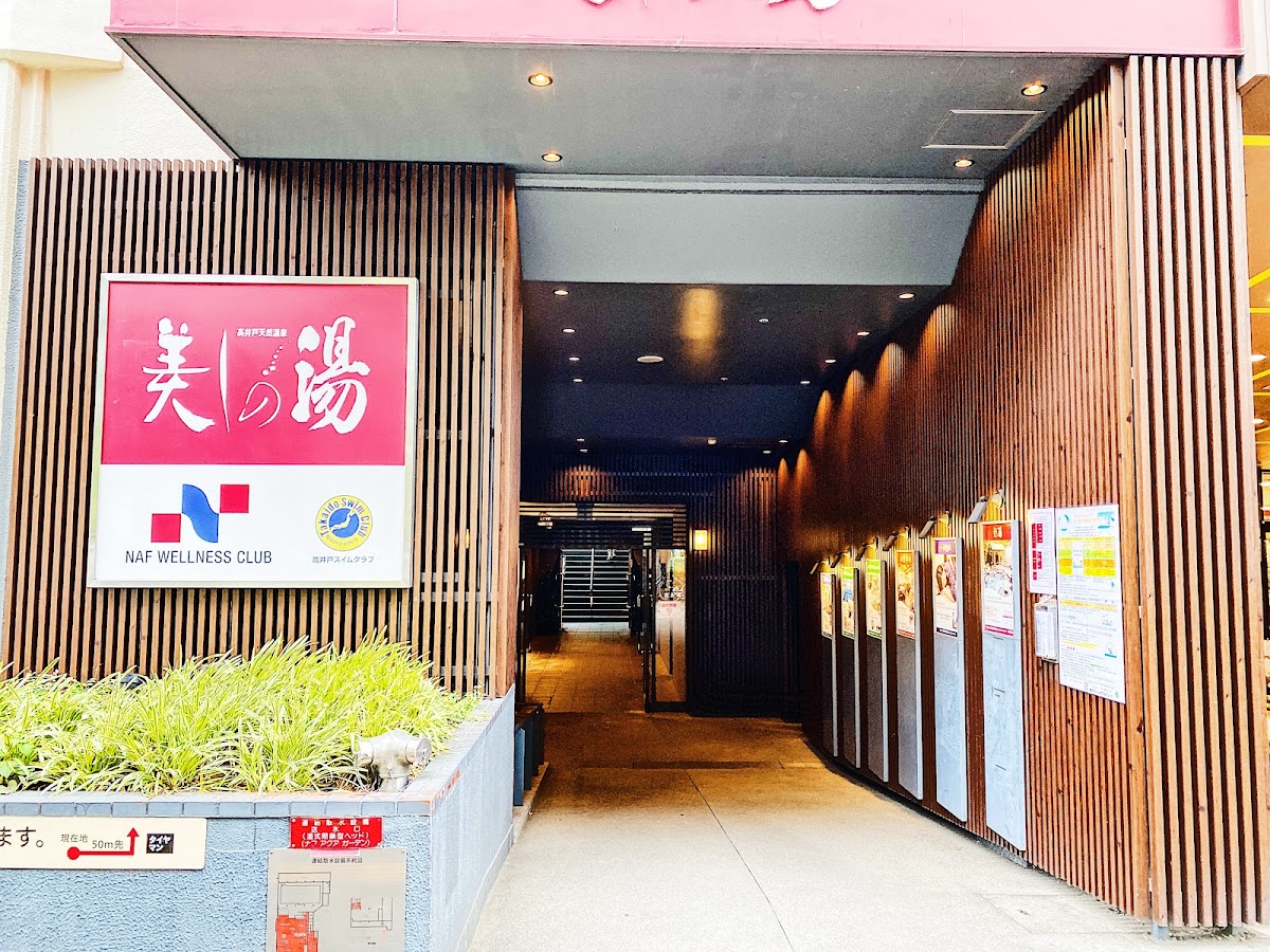 Utsukushi-no-yu