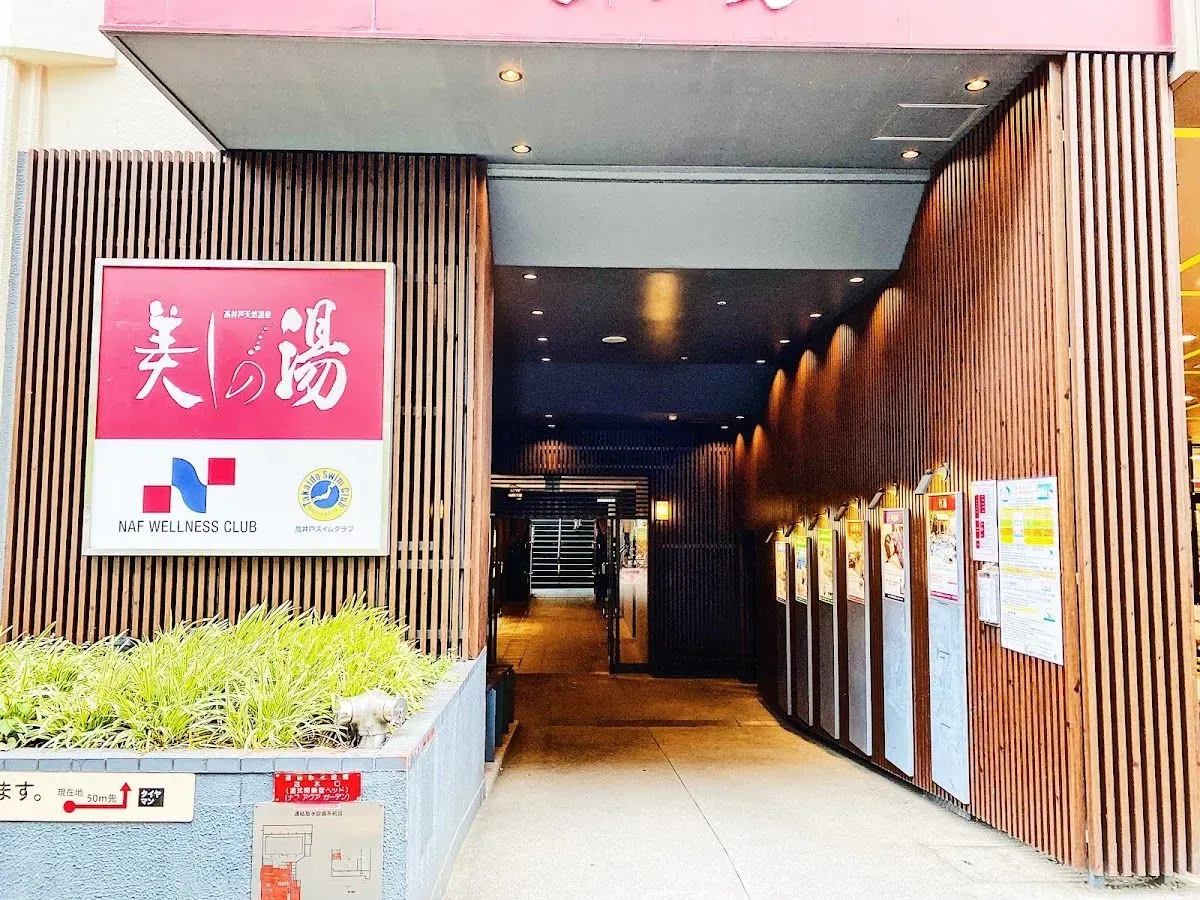 Utsukushi-no-yu