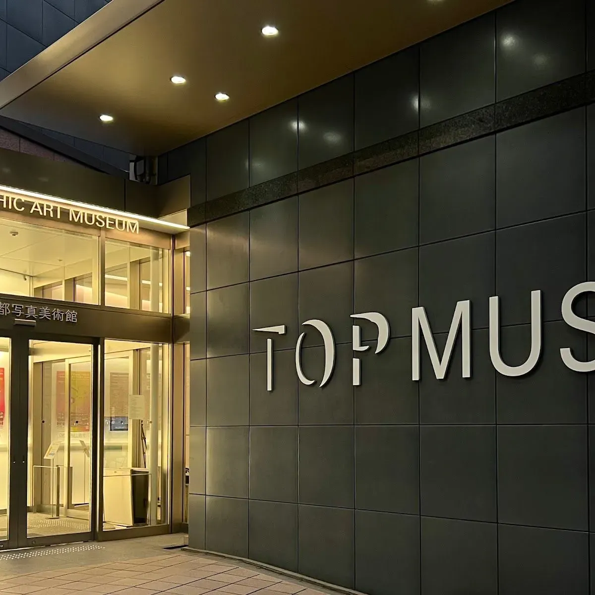 Tokyo Photographic Art Museum