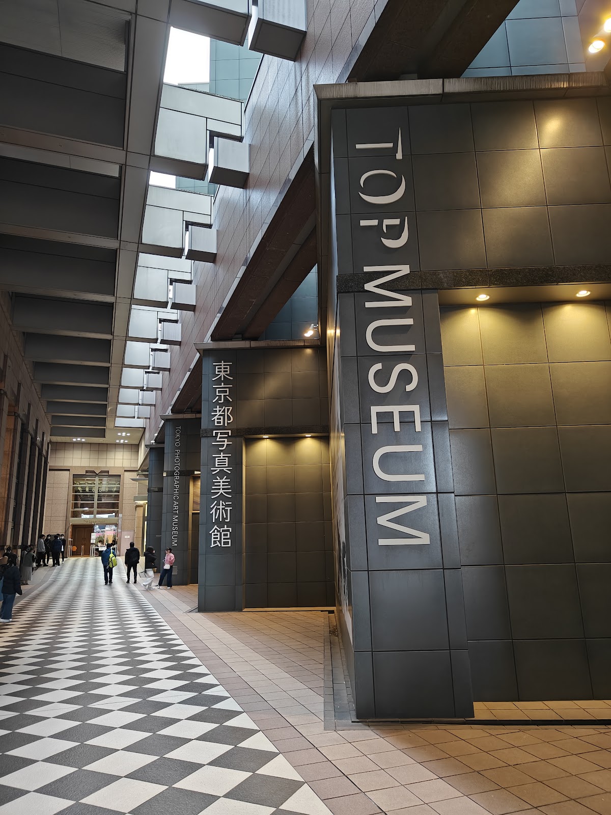 Tokyo Photographic Art Museum 2