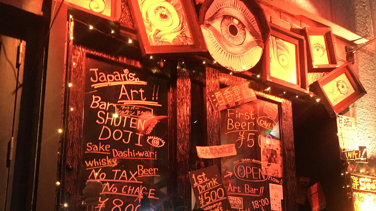 Art Bar Shuten-Doji
