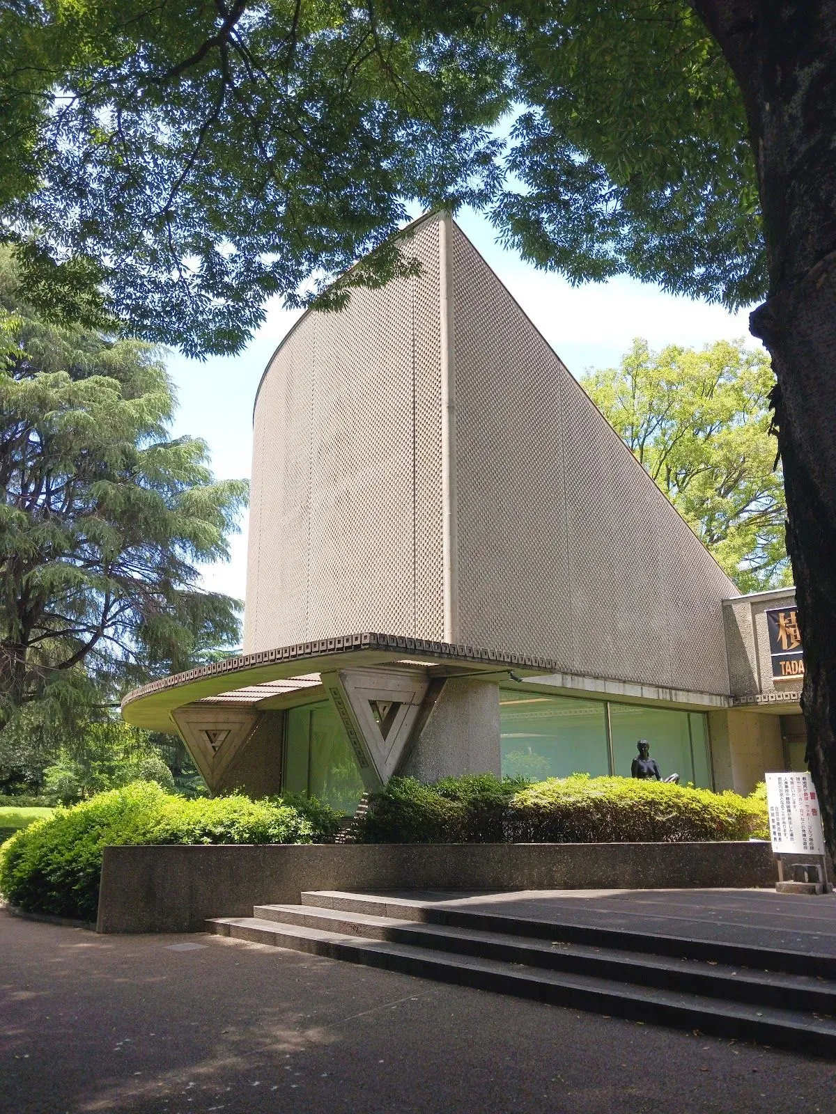 Setagaya Art Museum 4