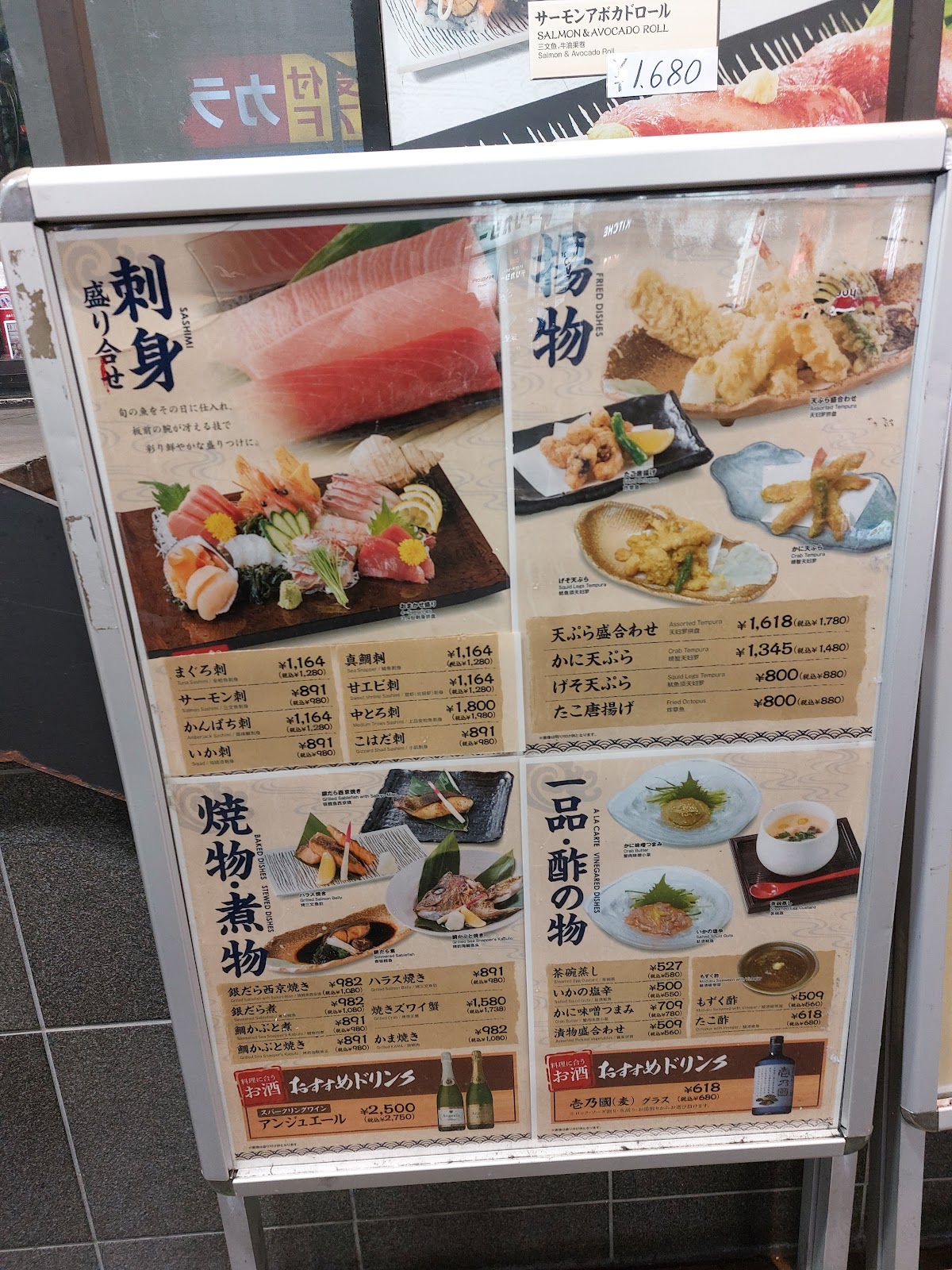 Sushi-mamire 4