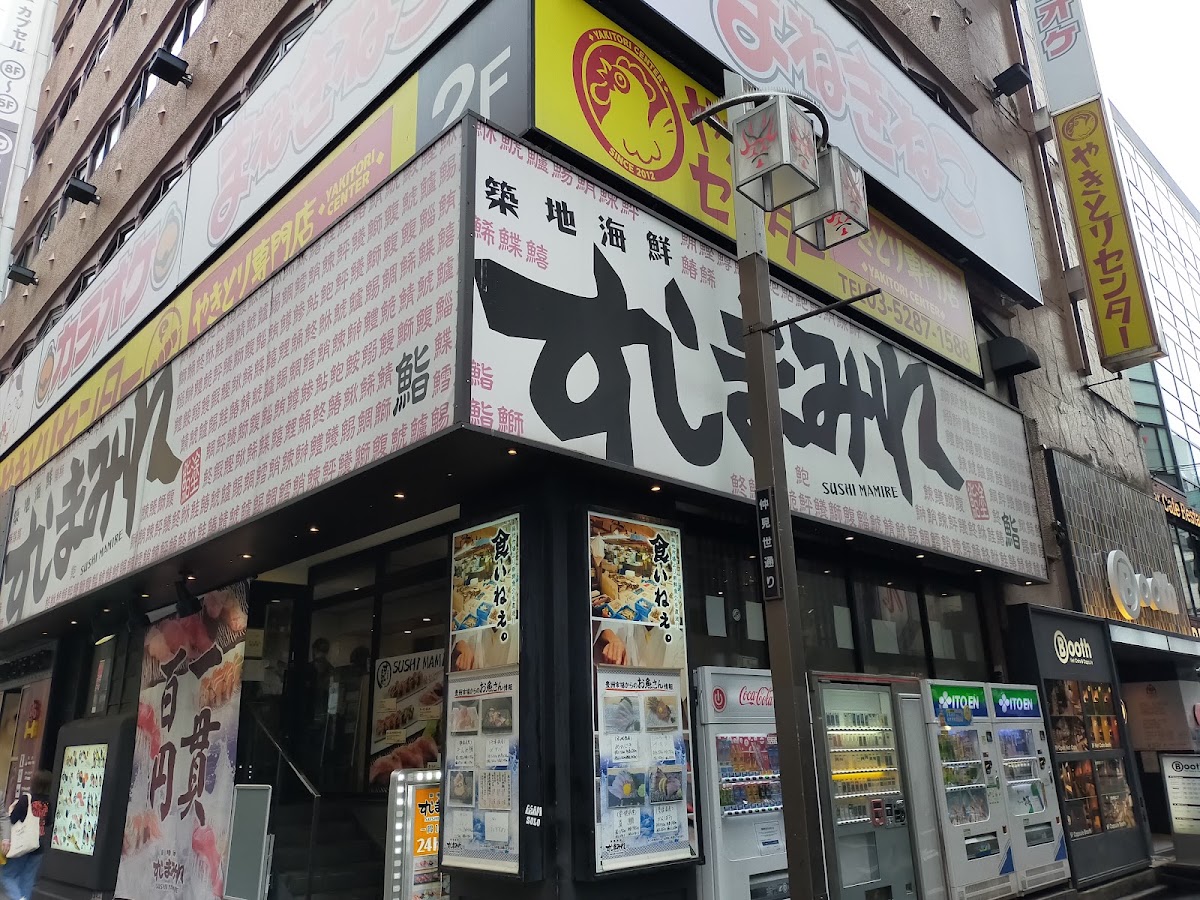 Sushi-mamire