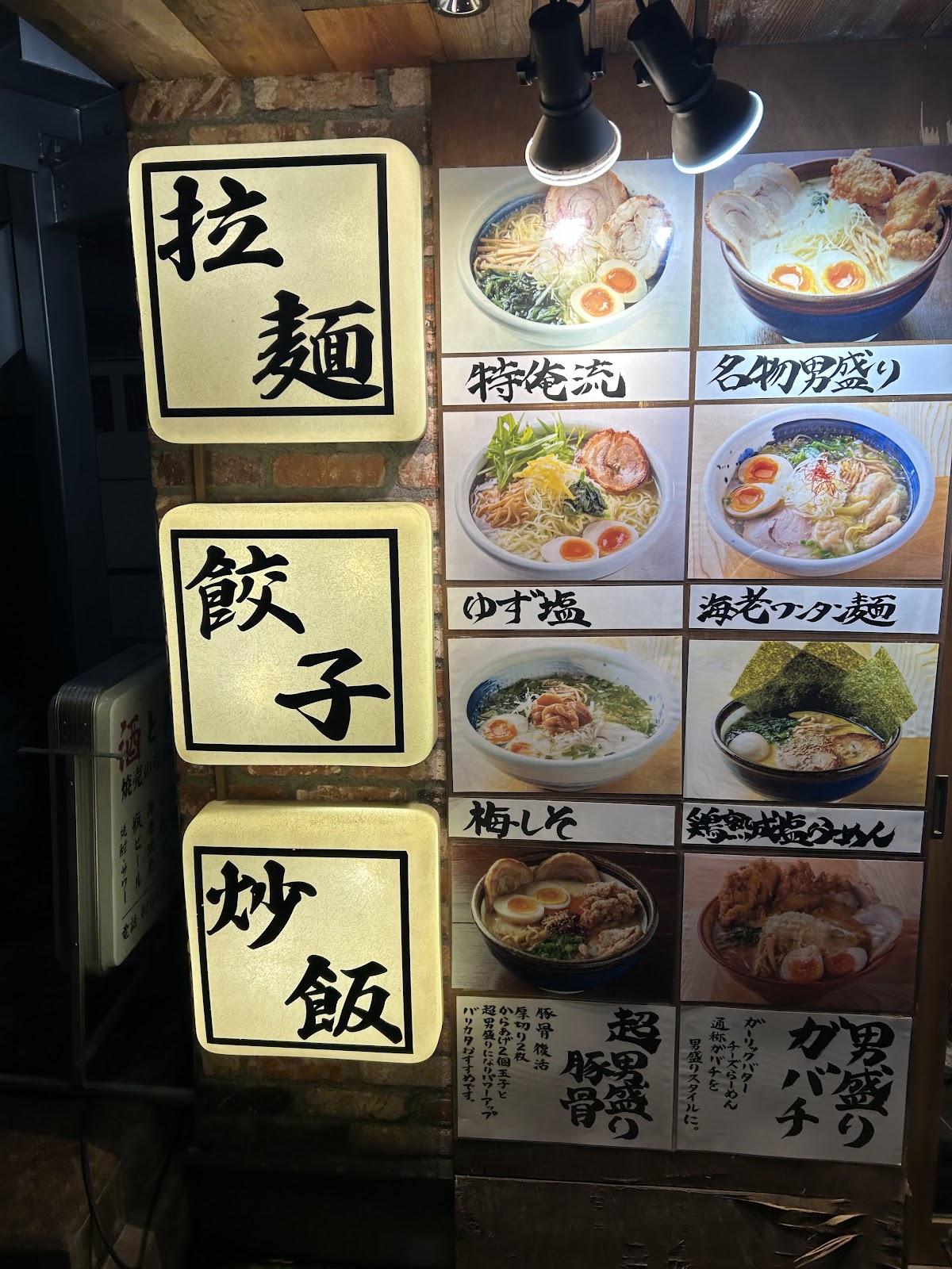 Oreryu Gyoza Meshi Harajuku 4
