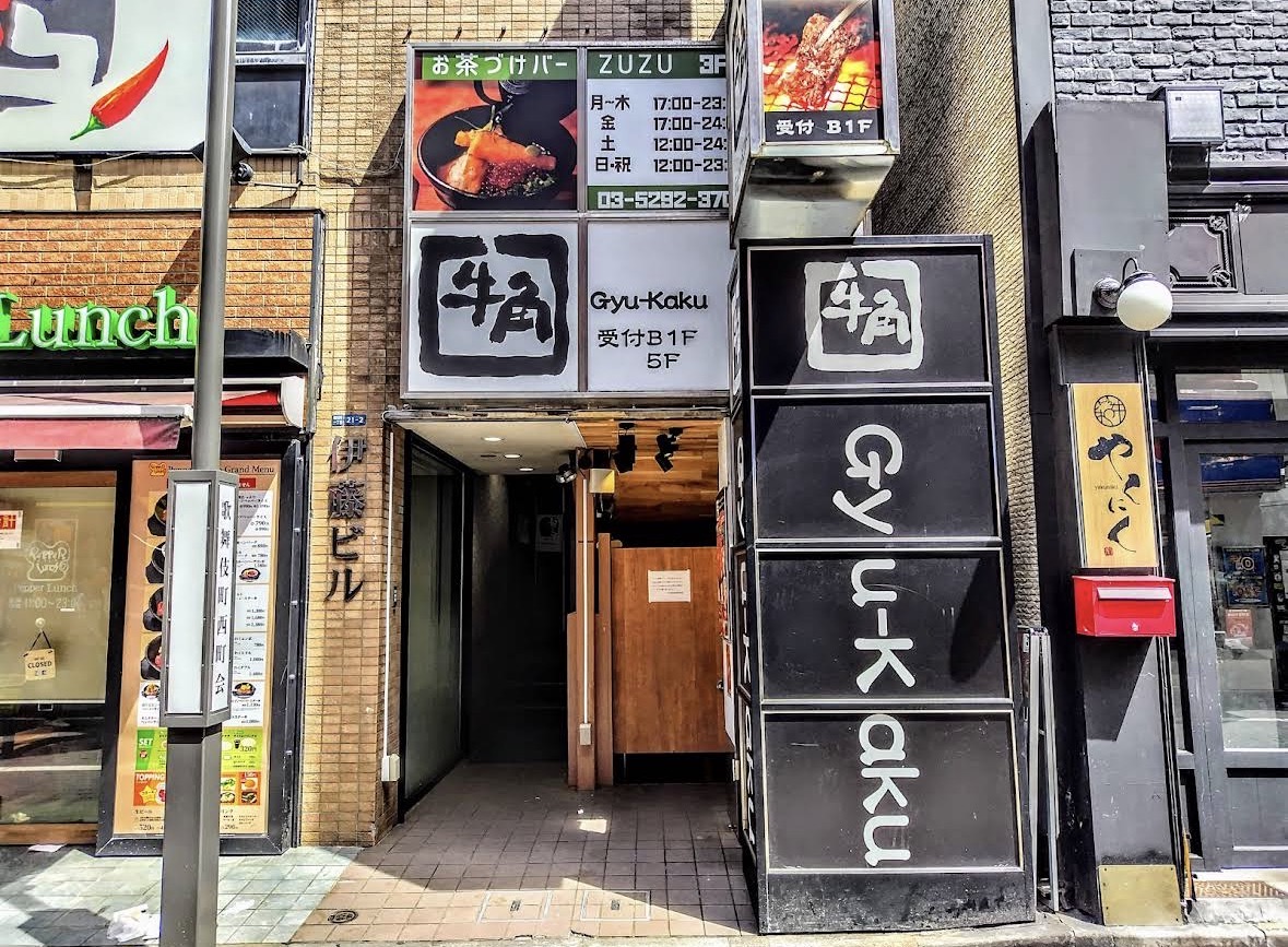 Gyu-kaku Shinjuku