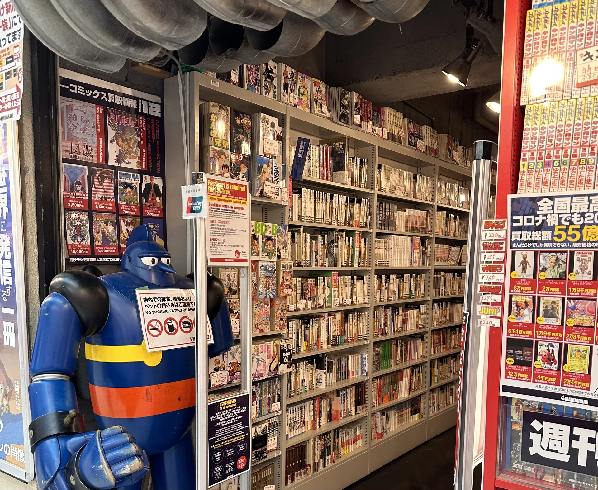 Tokyo friki tour — small-group walking tour in Ikebukuro, Nakano, Shimokitazawa, Shibuya, Japan
